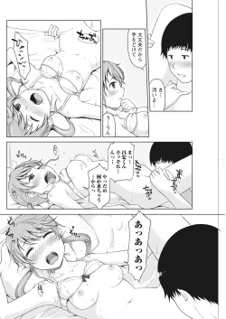 Page 180 of Monthly Vitaman 2017-02