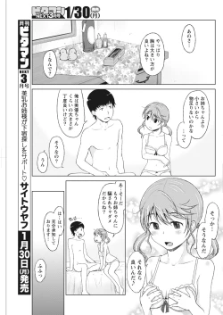 Page 185 of Monthly Vitaman 2017-02