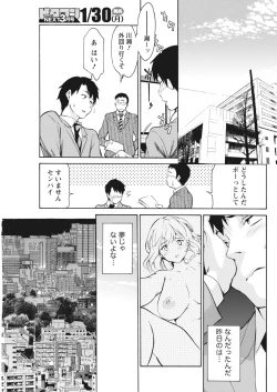 Page 191 of Monthly Vitaman 2017-02