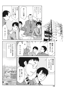 Page 196 of Monthly Vitaman 2017-02