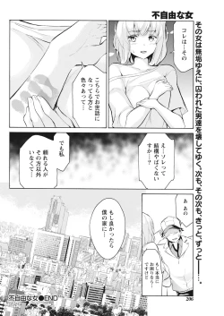 Page 206 of Monthly Vitaman 2017-02