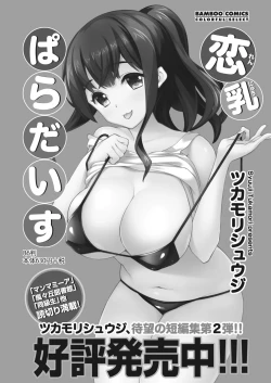 Page 207 of Monthly Vitaman 2017-02