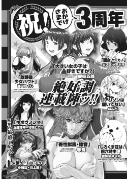 Page 209 of Monthly Vitaman 2017-02