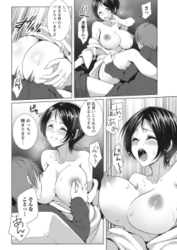 Page 20 of Monthly Vitaman 2017-02