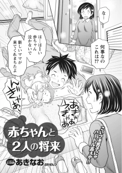 Page 212 of Monthly Vitaman 2017-02