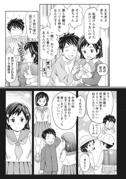 Page 216 of Monthly Vitaman 2017-02