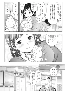 Page 217 of Monthly Vitaman 2017-02