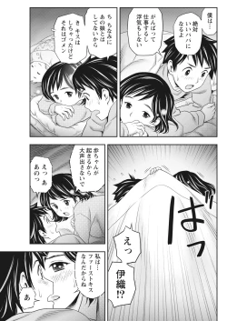 Page 221 of Monthly Vitaman 2017-02