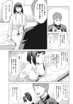 Page 237 of Monthly Vitaman 2017-02