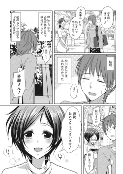 Page 23 of Monthly Vitaman 2017-02