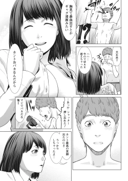 Page 241 of Monthly Vitaman 2017-02