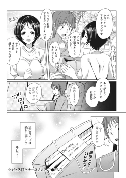 Page 24 of Monthly Vitaman 2017-02