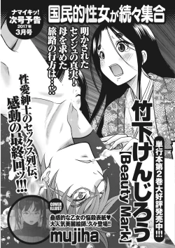 Page 27 of Monthly Vitaman 2017-02