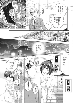 Page 33 of Monthly Vitaman 2017-02