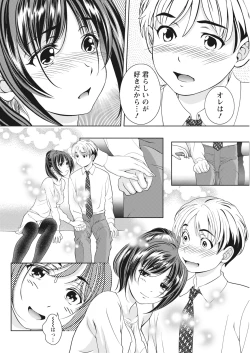 Page 42 of Monthly Vitaman 2017-02