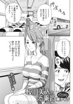 Page 51 of Monthly Vitaman 2017-02