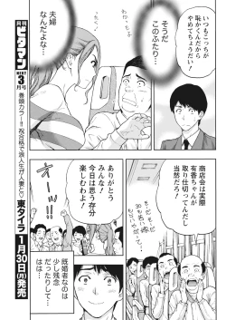 Page 53 of Monthly Vitaman 2017-02