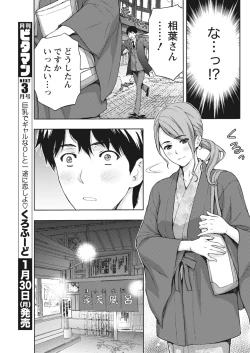 Page 57 of Monthly Vitaman 2017-02