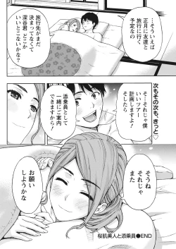 Page 70 of Monthly Vitaman 2017-02