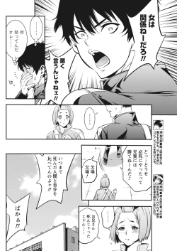 Page 76 of Monthly Vitaman 2017-02