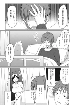 Page 7 of Monthly Vitaman 2017-02