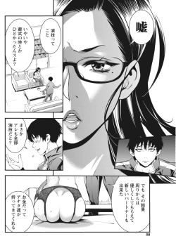 Page 90 of Monthly Vitaman 2017-02