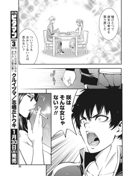 Page 91 of Monthly Vitaman 2017-02