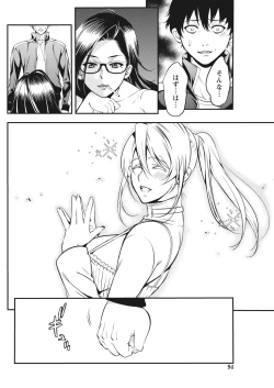 Page 94 of Monthly Vitaman 2017-02