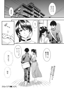 Page 96 of Monthly Vitaman 2017-02