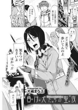 Page 97 of Monthly Vitaman 2017-02