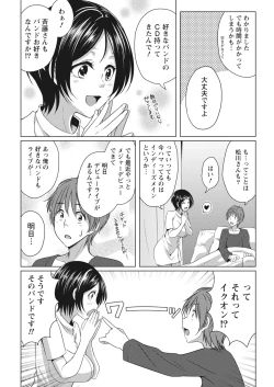 Page 9 of Monthly Vitaman 2017-02