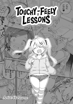 Page 1 of Sunao ni Nareru Obenkyou | Touchy-Feely Lessons!