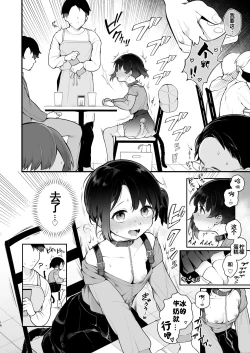 Page 19 of Oshi no Idol ga Roshutsukyou datta Ken. Akihabara Date Hen +Omake Manga