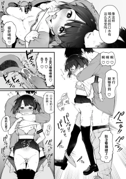 Page 34 of Oshi no Idol ga Roshutsukyou datta Ken. Akihabara Date Hen +Omake Manga
