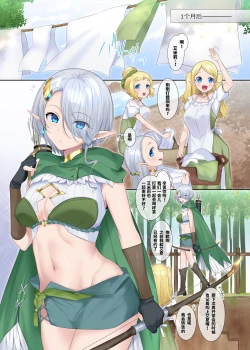 Page 27 of Nikutai Dorobou no Udewa | 窈取肉體的手鐲