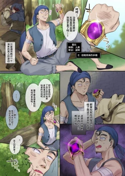 Page 3 of Nikutai Dorobou no Udewa | 窈取肉體的手鐲