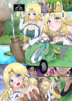 Page 4 of Nikutai Dorobou no Udewa | 窈取肉體的手鐲