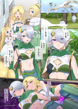 Page 61 of Nikutai Dorobou no Udewa | 窈取肉體的手鐲