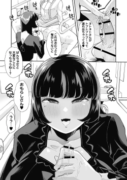 Page 115 of Otona Babu-chan no Sodate Naoshi Seisho + Digital Tokusouban Tokuten