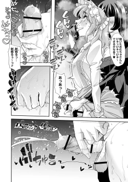 Page 120 of Otona Babu-chan no Sodate Naoshi Seisho + Digital Tokusouban Tokuten