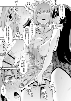 Page 124 of Otona Babu-chan no Sodate Naoshi Seisho + Digital Tokusouban Tokuten