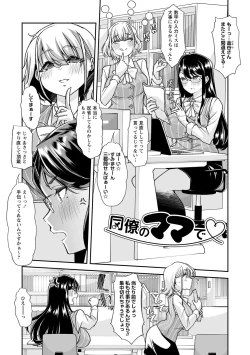 Page 149 of Otona Babu-chan no Sodate Naoshi Seisho + Digital Tokusouban Tokuten