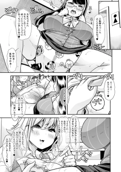 Page 161 of Otona Babu-chan no Sodate Naoshi Seisho + Digital Tokusouban Tokuten