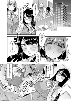 Page 169 of Otona Babu-chan no Sodate Naoshi Seisho + Digital Tokusouban Tokuten