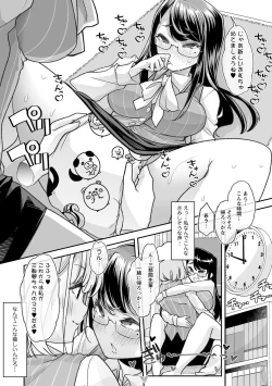 Page 176 of Otona Babu-chan no Sodate Naoshi Seisho + Digital Tokusouban Tokuten