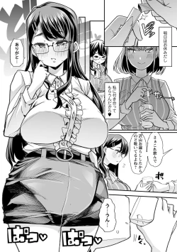 Page 191 of Otona Babu-chan no Sodate Naoshi Seisho + Digital Tokusouban Tokuten