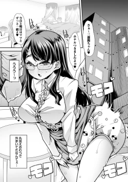 Page 195 of Otona Babu-chan no Sodate Naoshi Seisho + Digital Tokusouban Tokuten