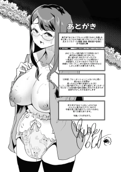Page 214 of Otona Babu-chan no Sodate Naoshi Seisho + Digital Tokusouban Tokuten