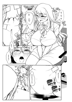 Page 235 of Otona Babu-chan no Sodate Naoshi Seisho + Digital Tokusouban Tokuten