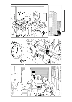 Page 282 of Otona Babu-chan no Sodate Naoshi Seisho + Digital Tokusouban Tokuten